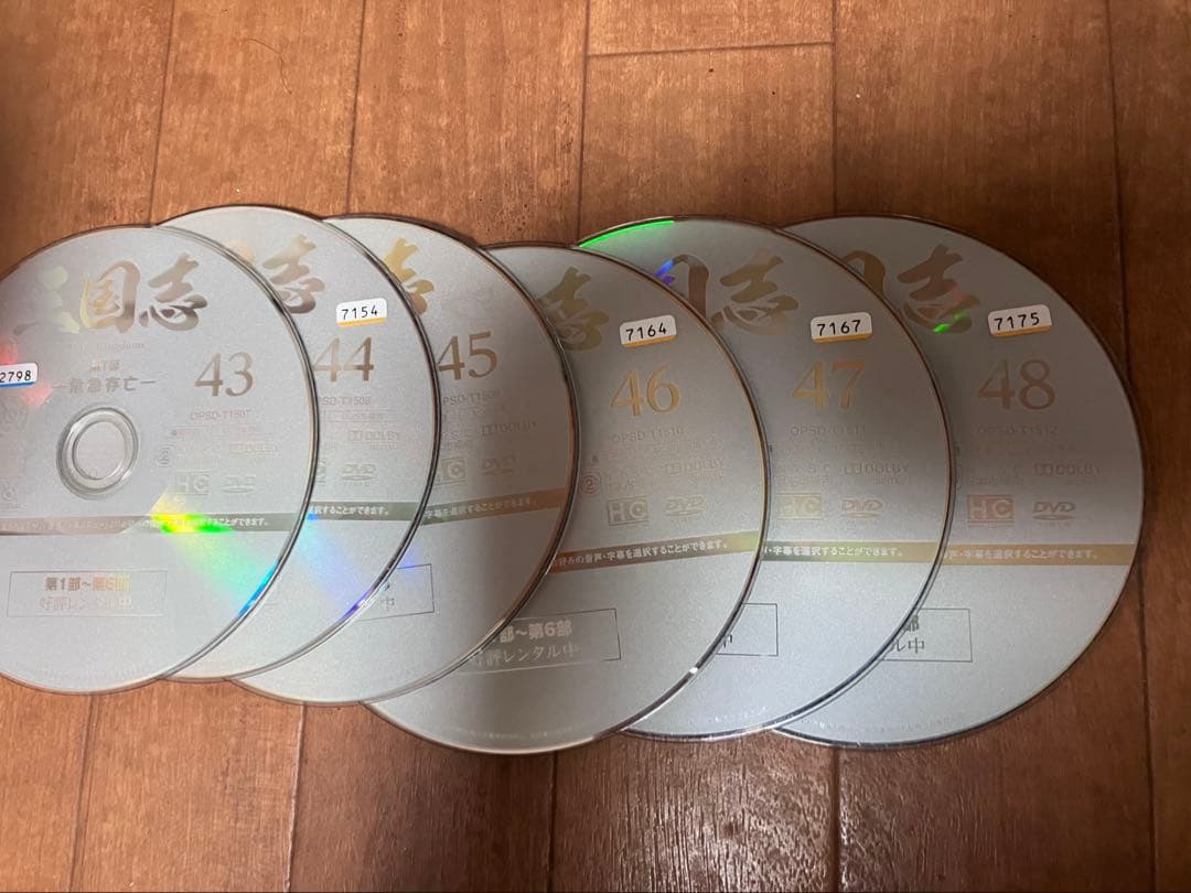 三国志 Three Kingdoms DVD 全48巻セット レンタル落ち