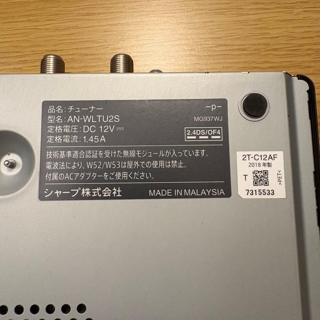 【良品】シャープ ポータブル液晶テレビ AQUOS ホワイト 2T-C12AF