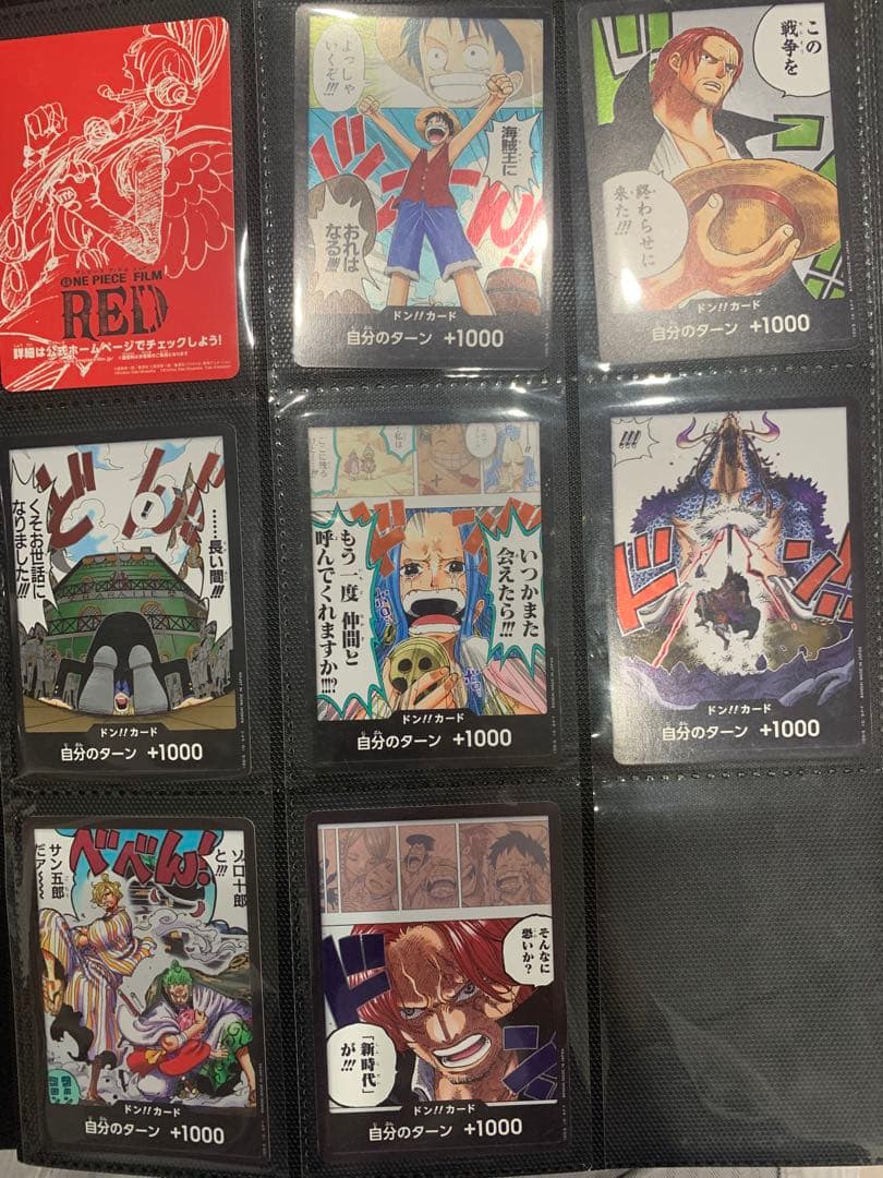 総額15万円分　ワンピースカードまとめ売り　フォルダ内120枚