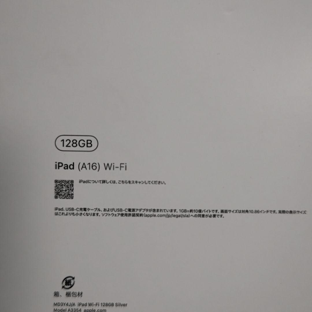 iPad (第11世代) Wi-Fiモデル 128GBストレージ シルバー