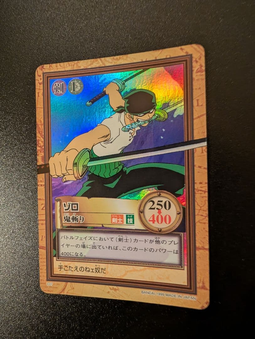 ワンピース カードダス ハイパーバトル C07 ゾロ｜マグネットローダー梱包