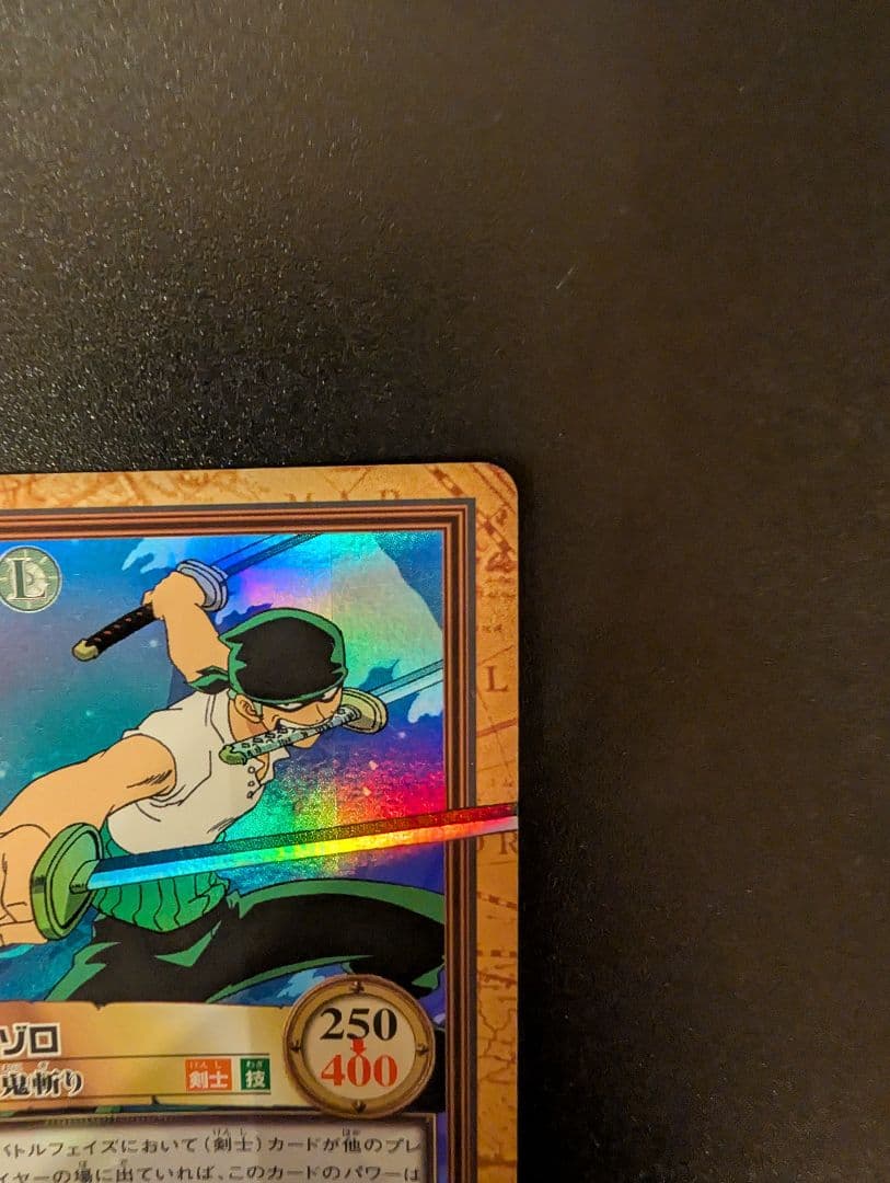 【美品】ワンピース カードダス ハイパーバトル ゾロ C07 ホロ 旧カード