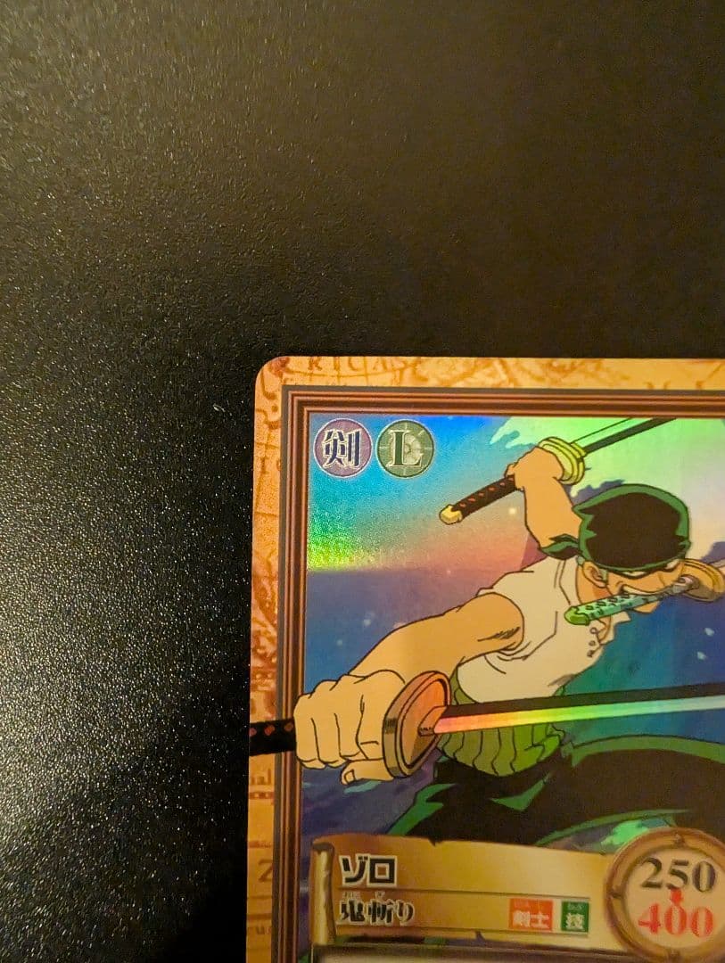 【美品】ワンピース カードダス ハイパーバトル ゾロ C07 ホロ 旧カード