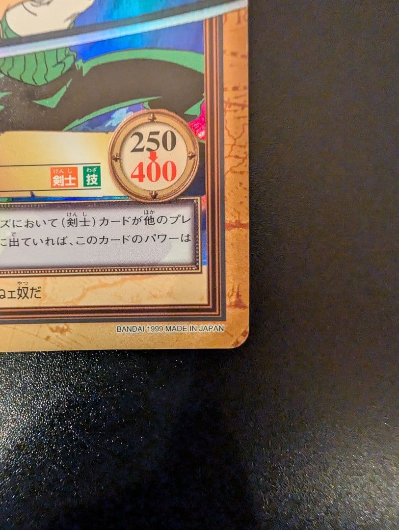 【美品】ワンピース カードダス ハイパーバトル ゾロ C07 ホロ 旧カード