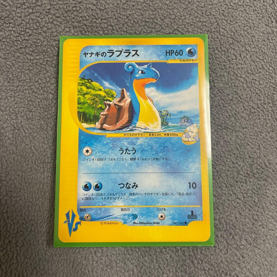 ポケモンカード ヤナギのジュゴン イノムー ラプラス セット