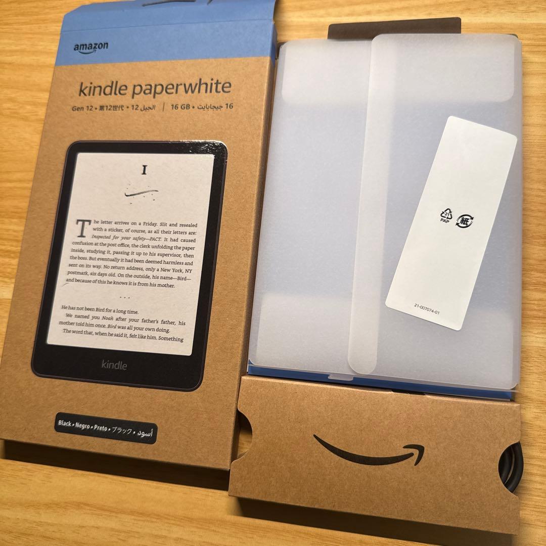 【おまけ付】kindle Paperwhite第12世代 16G 広告なしモデル