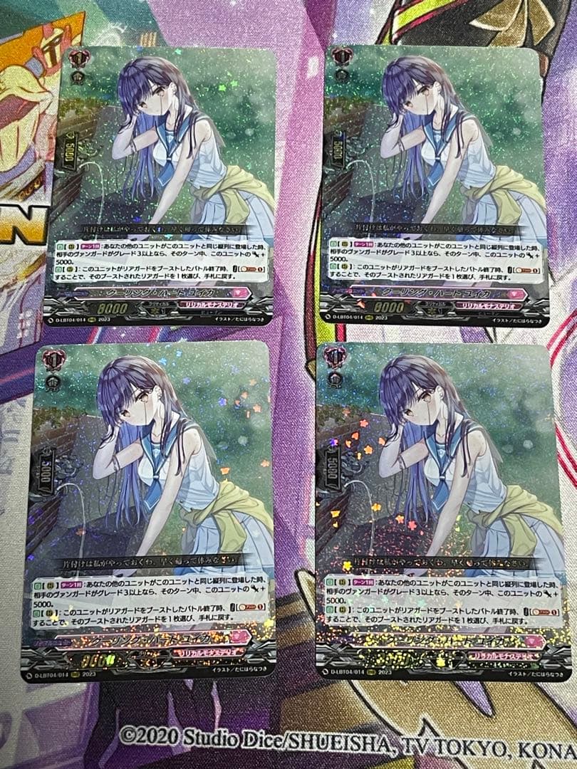 ヴァンガード クーリング・ハート ユイカ RRR 4枚 セット