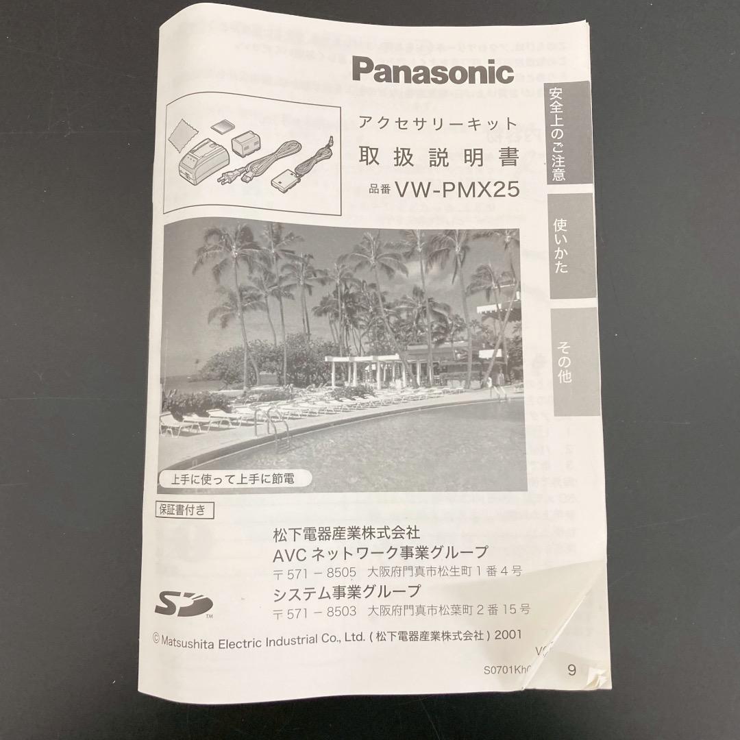 美品 Panasonic NV-MX2500 ビデオカメラ アクセサリーキット付