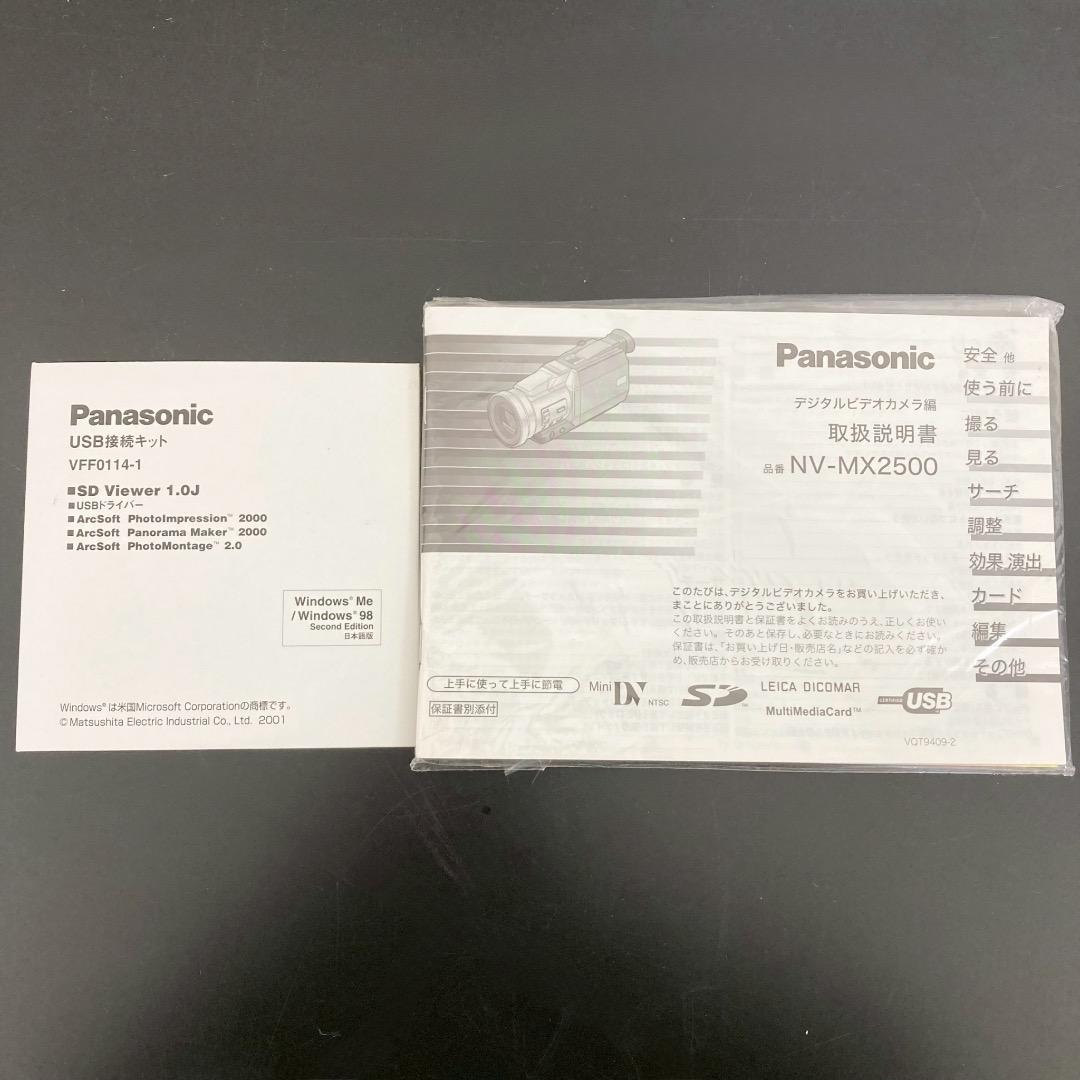 美品 Panasonic NV-MX2500 ビデオカメラ アクセサリーキット付