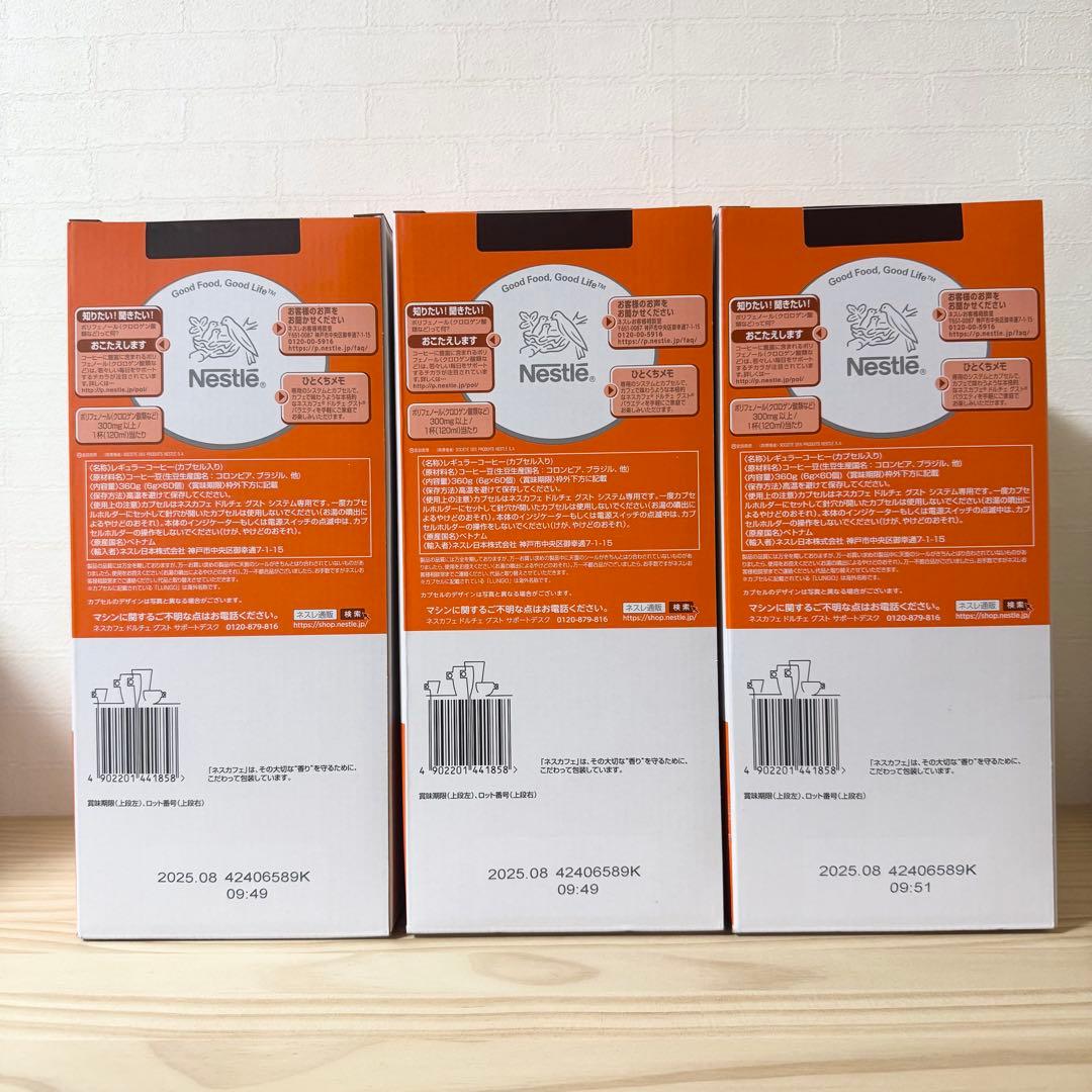 ネスカフェ ドルチェ グスト 専用カプセル レギュラーブレンド 60P×3