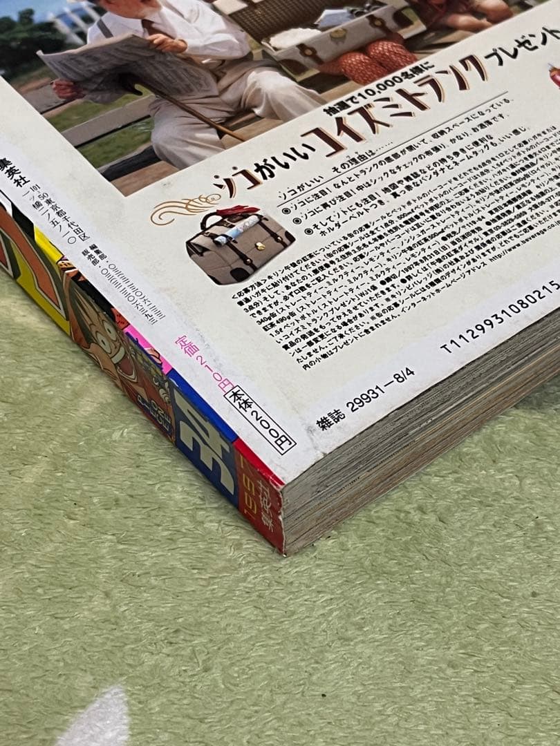 専用 週刊少年ジャンプ 1997年34号 ONE PIECE第1話掲載号 希少品