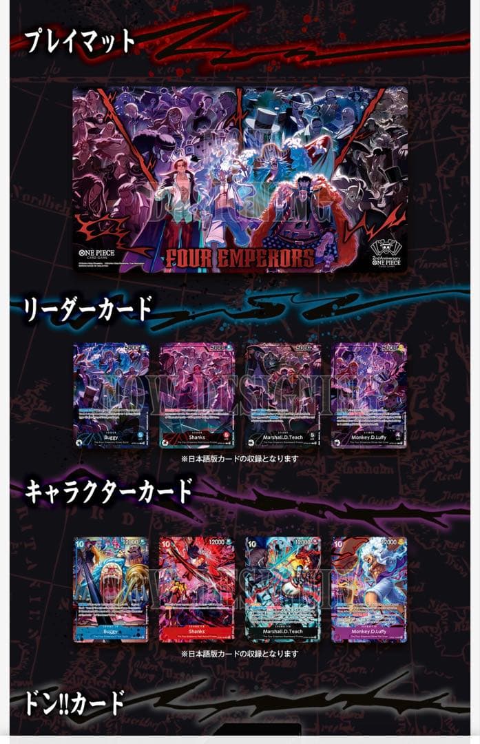 ONEPIECEカードゲームEnglish2ndAnniversary set