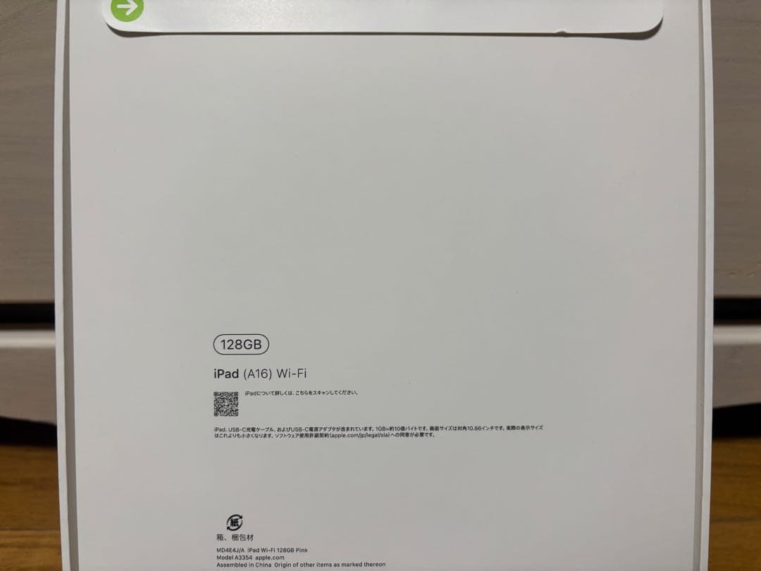 iPad(A16) 128GB ピンク 箱あり