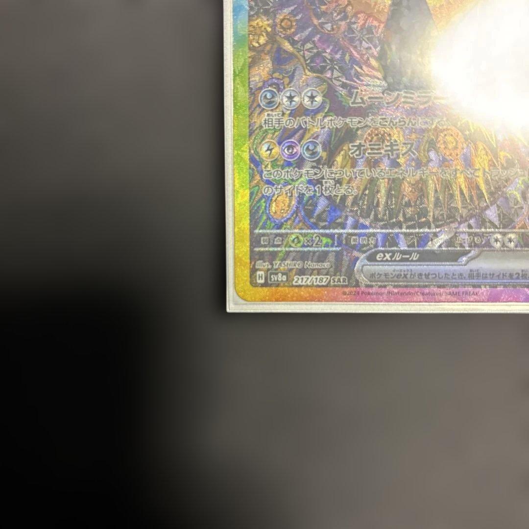 y*a様 ポケモンカード　テラスタルフェス　ブラッキーex SAR