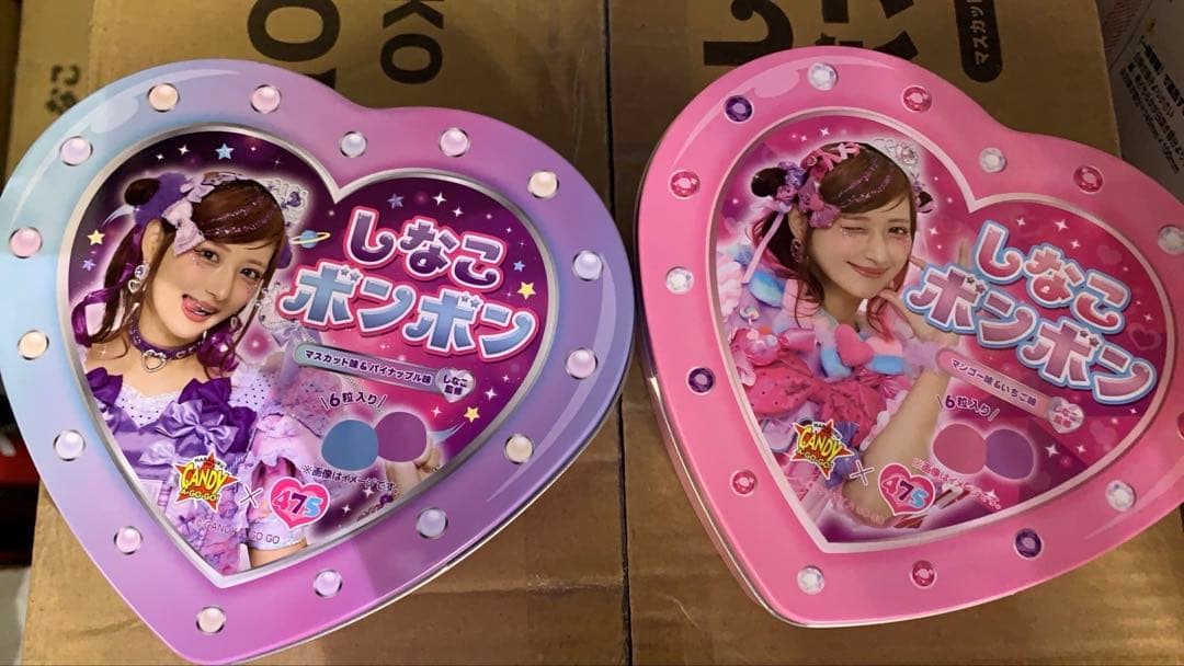 しなこボンボン 各5個 10個セット 未開封