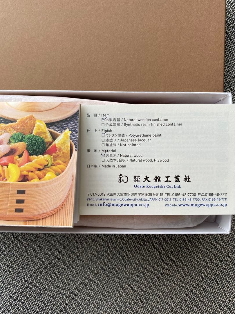 大館工芸社　曲げわっぱ　弁当箱　軌　朱色