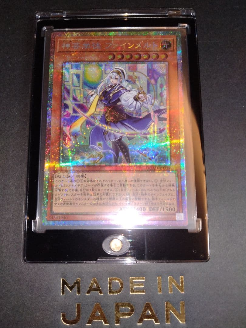 遊戯王カード 10枚 ファインメルト　スールヤ　他