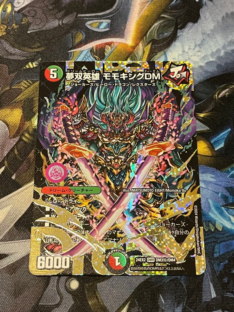 夢双英雄 モモキングDM DMR シークレット