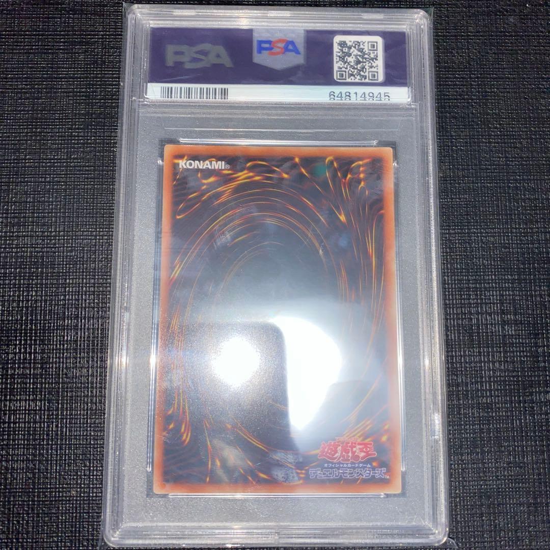 遊戯王　ライナ　プリズマ　psa10
