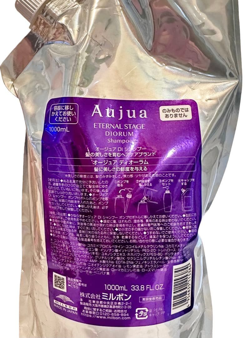 新品　オージュア ディオーラム　シャンプー　1000ml