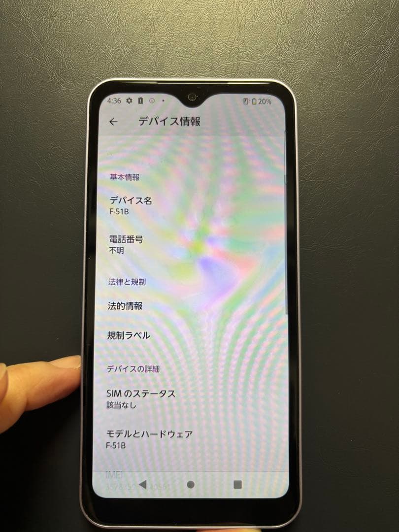 arrows F-51B 初期化済み 本体のみ 動作確認済み