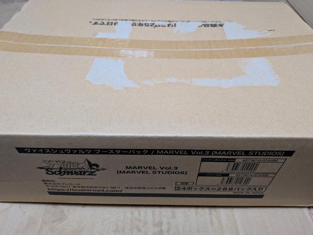 カートン ヴァイスシュヴァルツ MARVEL Vol.3 　新品未開封