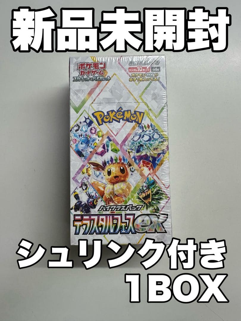 新品、未開封 シュリンク付き ポケモンカードゲームテラスタルフェスEX 1BOX