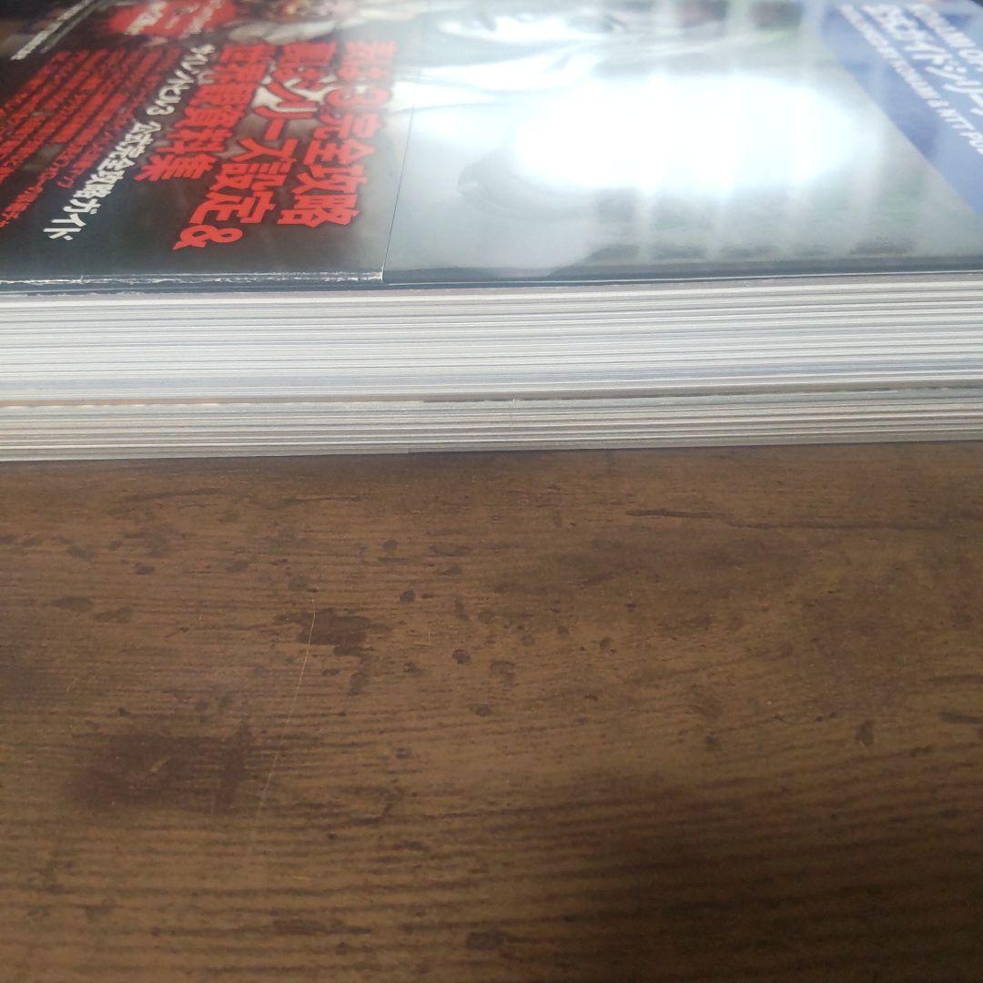 サイレントヒル3公式完全攻略ガイド 失われた記憶～サイレントヒル・クロニクル～