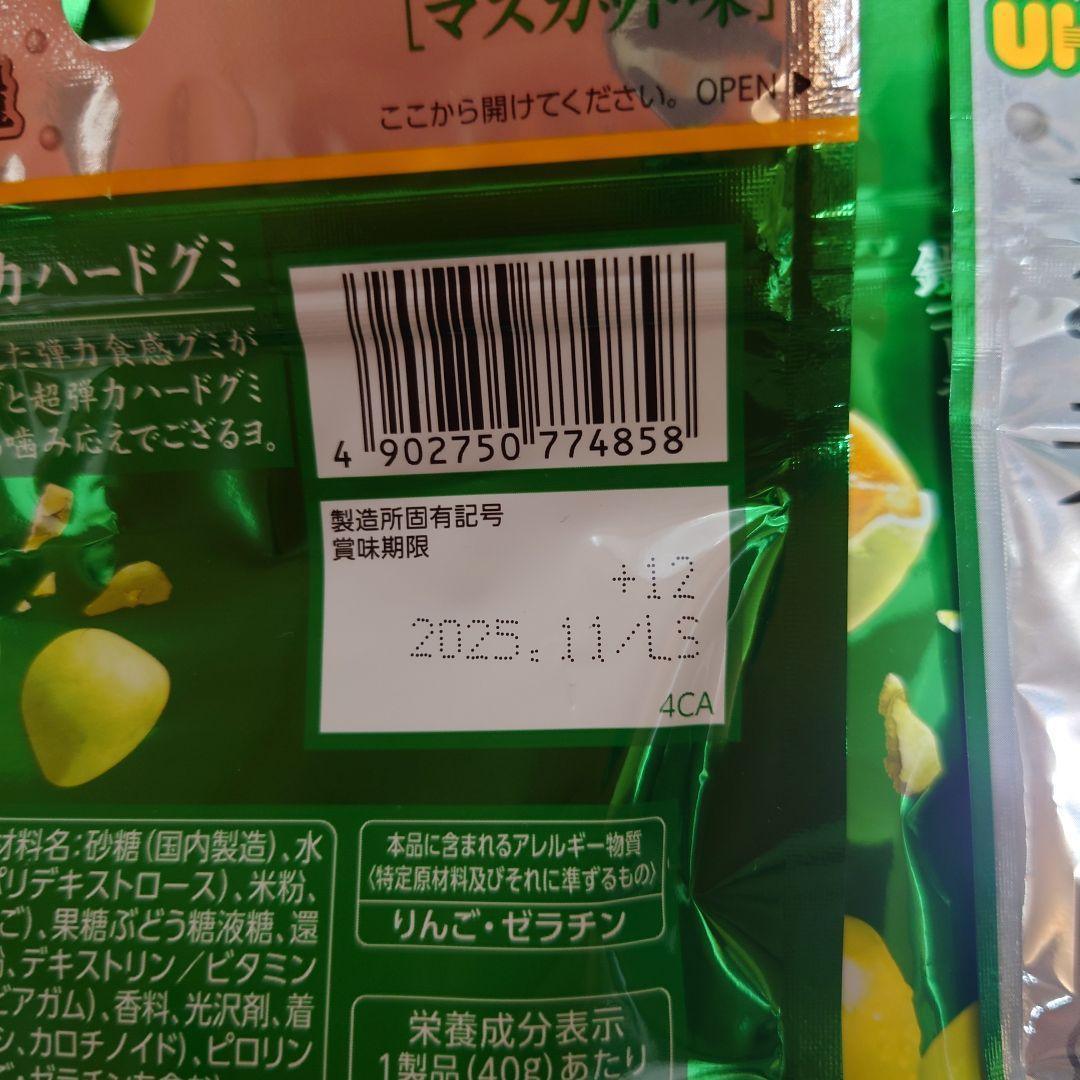 【200袋】【人気商品】UHA味覚糖 忍者めし 鉄の鎧 マスカット味 即完売