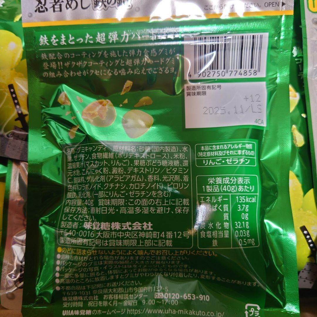 【200袋】【人気商品】UHA味覚糖 忍者めし 鉄の鎧 マスカット味 即完売