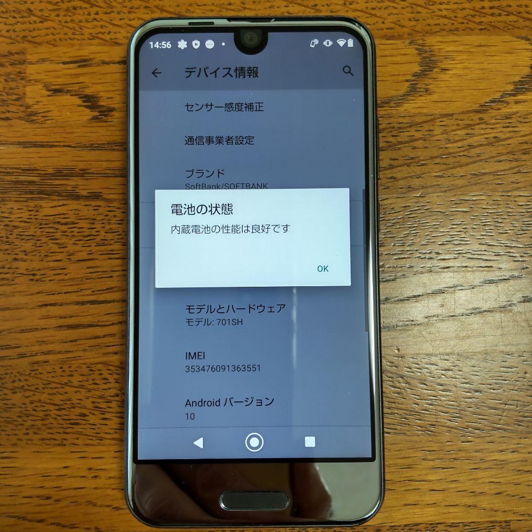 Aquos R compact 8台　R2 compact 1台