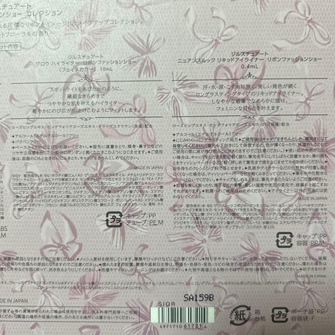 【即購入可能】JILLSTUART 2025 クリスマスコフレ