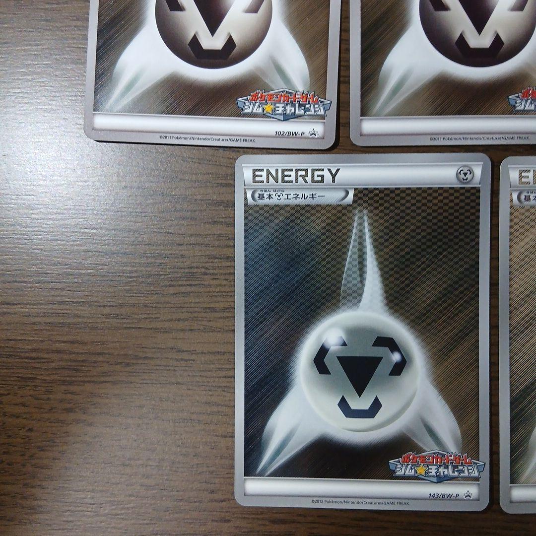 基本鋼エネルギー ジムチャレンジ はがね プロモ ミラー