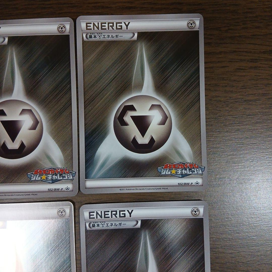 基本鋼エネルギー ジムチャレンジ はがね プロモ ミラー