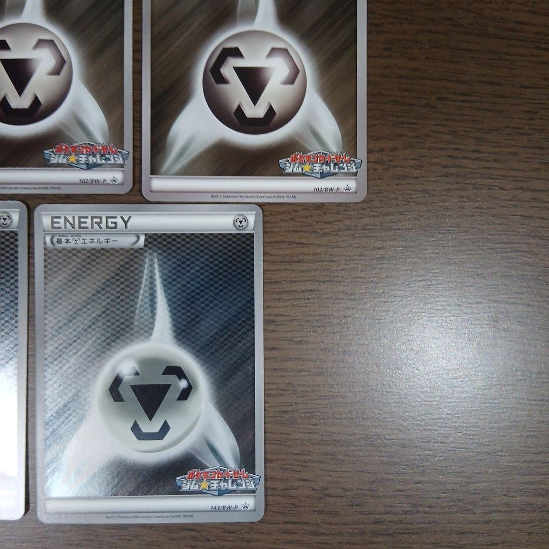 基本鋼エネルギー ジムチャレンジ はがね プロモ ミラー