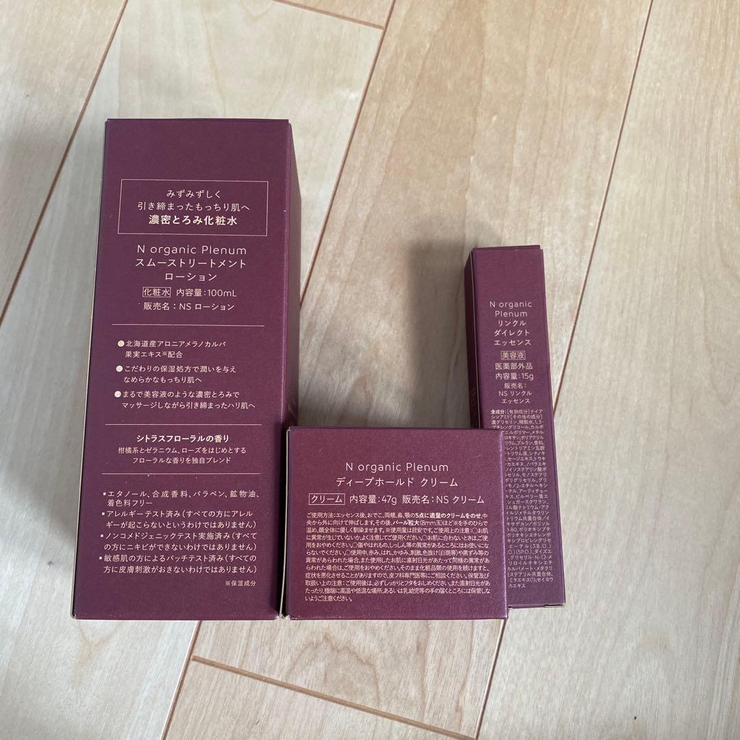 N organic Plenum セット