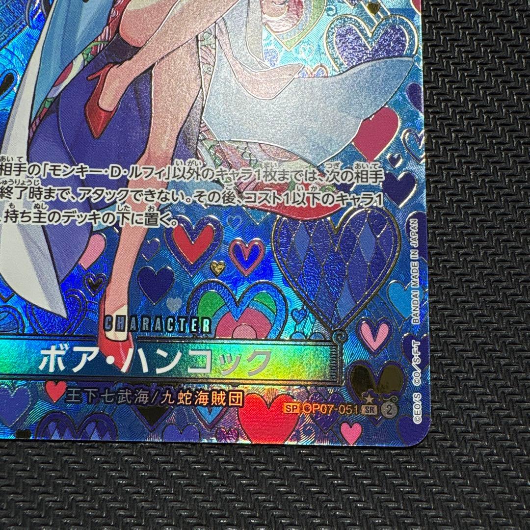 ワンピースカード　ボア・ハンコック SP(スペシャルカード)
