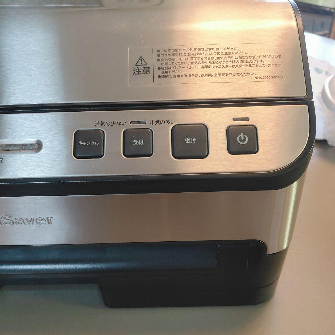 FoodSaver フードセーバー 真空パック機V4880 バッグ・ロールセット