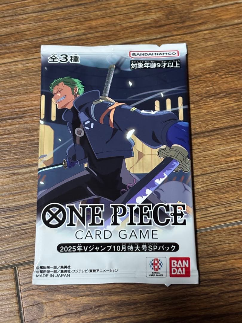 【未開封】ワンピースカード　2025年vジャンプ10月特大号SPパック　4パック