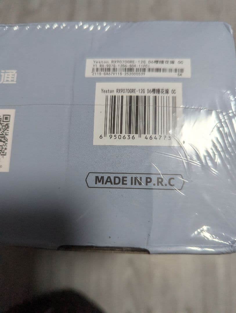 Yeston AMD Radeon RX 9070 GRE 12GB 未開封