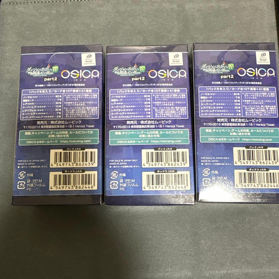 osica ダンジョンに出会いを求めるのは間違っているのかⅣ 未開封BOX