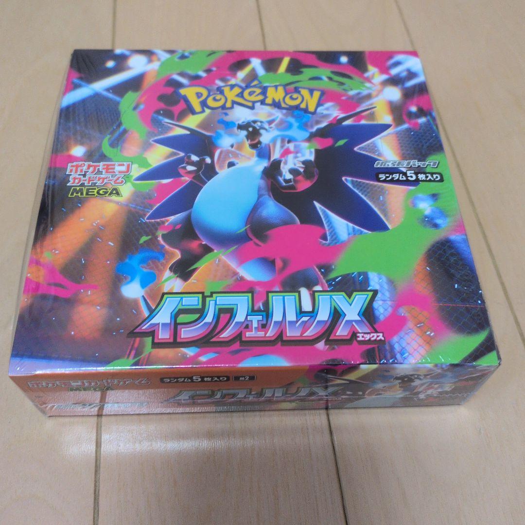 ポケモンカードゲーム　インフェルノX 1BOX シュリンク付き　新品未開封
