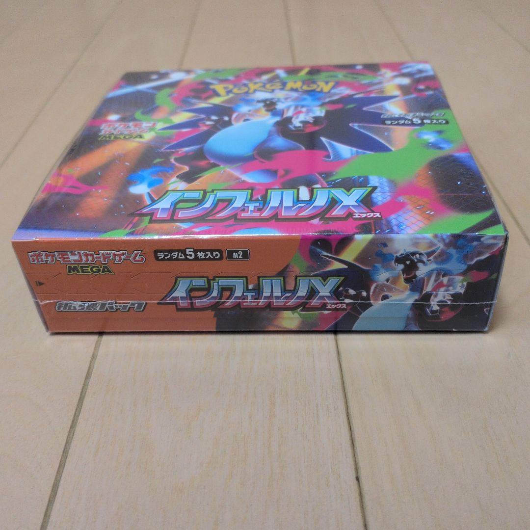 ポケモンカードゲーム　インフェルノX 1BOX シュリンク付き　新品未開封