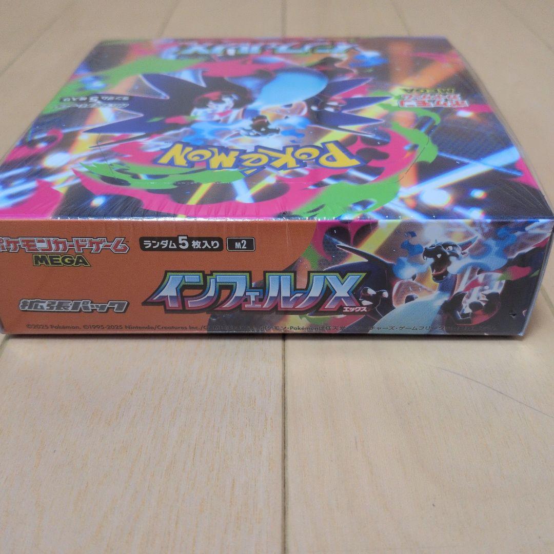 ポケモンカードゲーム　インフェルノX 1BOX シュリンク付き　新品未開封