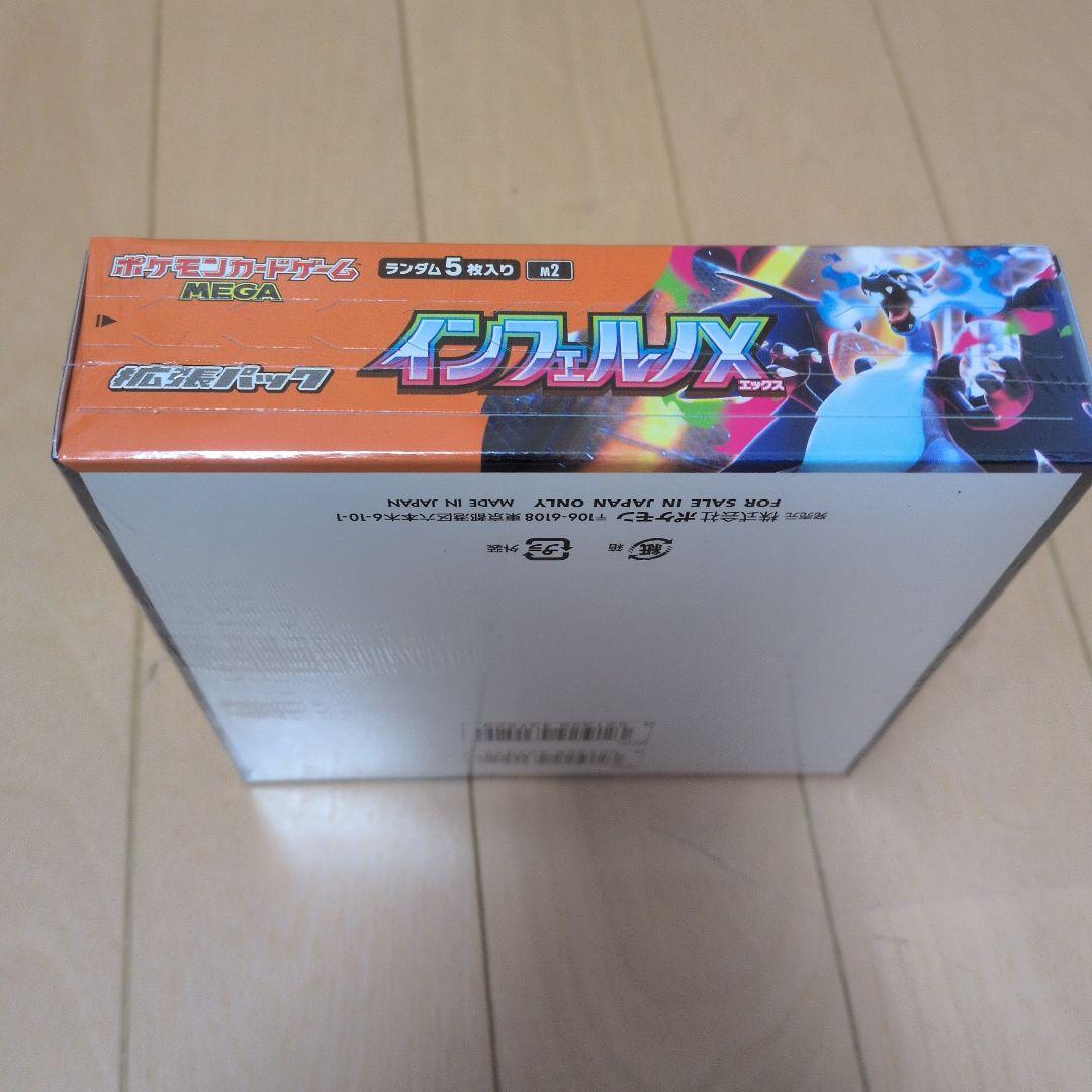 ポケモンカードゲーム　インフェルノX 1BOX シュリンク付き　新品未開封