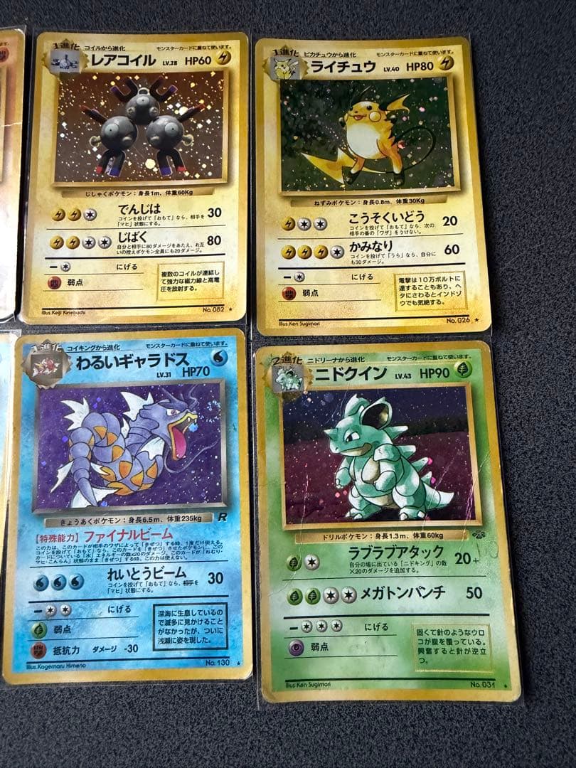 【セット売り】ポケモンカードセット ホロカード 10枚　悪いリザードン含む