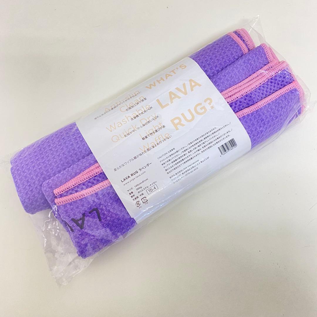 LAVA ラヴ ヨガ マット ラグ 収納袋 3点セット 未使用品 エクササイズ