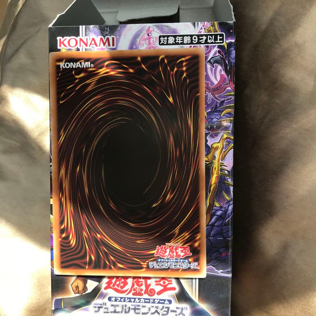 聖域を守護せし光の龍　遊戯王　ワールドプレミアムパック