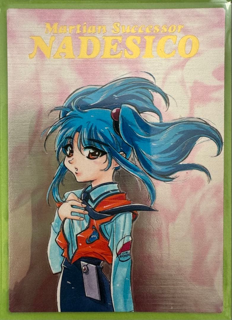 機動戦艦ナデシコNadesico トレーディングカード9枚 セット非売品含む