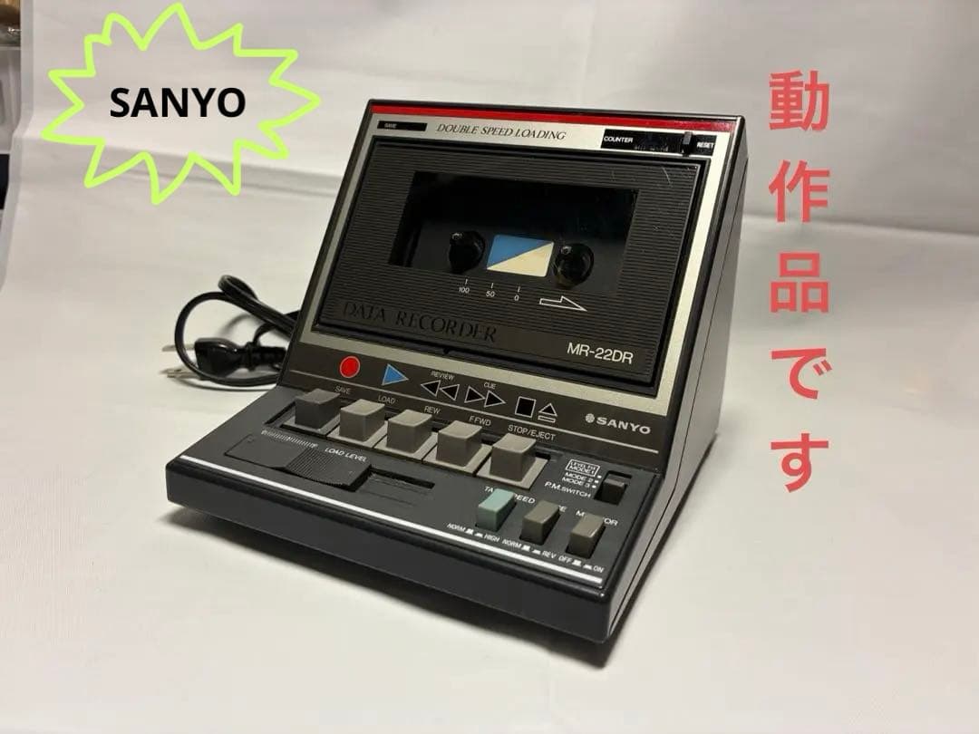 動作品　SANYO MR-22DR データレコーダー　カセットプレーヤー